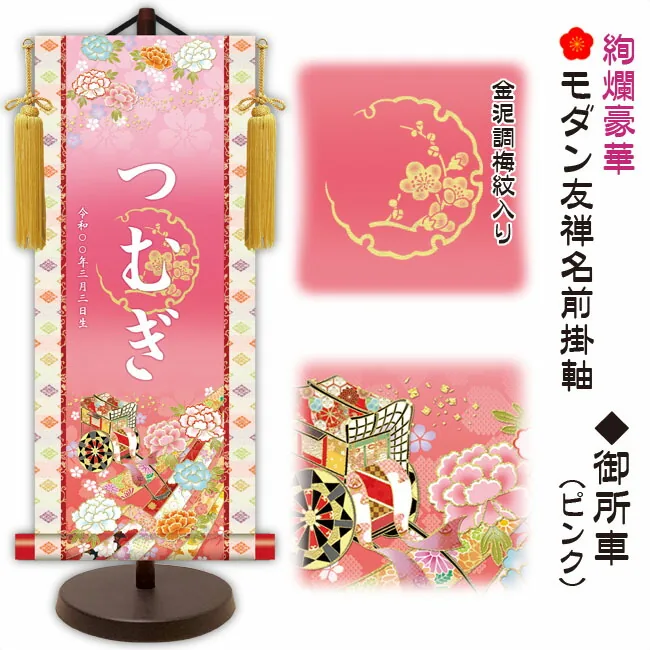 桃の節句・お雛様