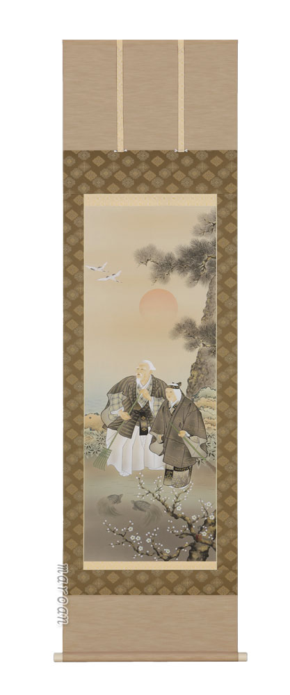高砂 掛軸 墨高砂（田中 昭耀）