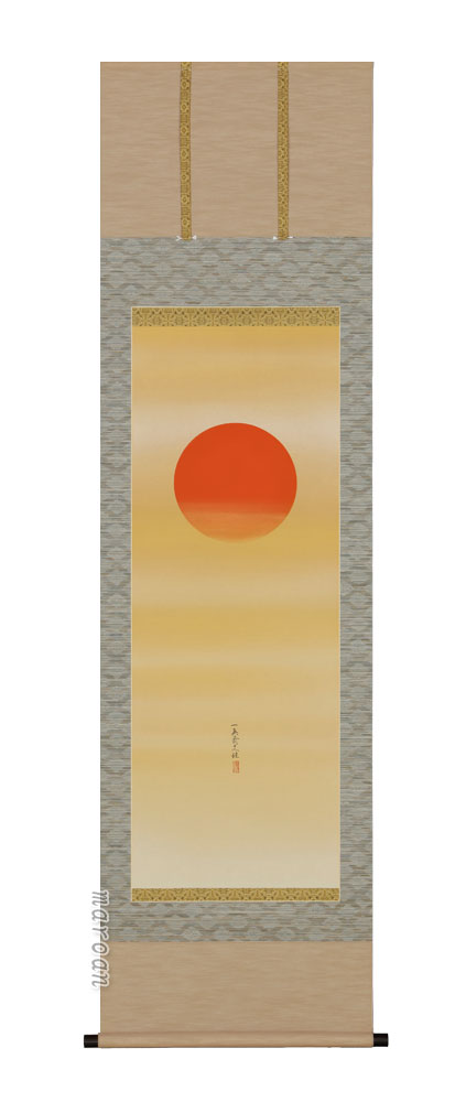 旭日・日の出 掛軸 紅旭（川島文珪）