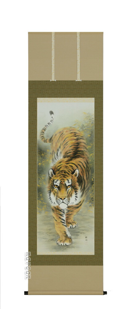 虎・龍 掛軸 猛虎（足立 幹柳）