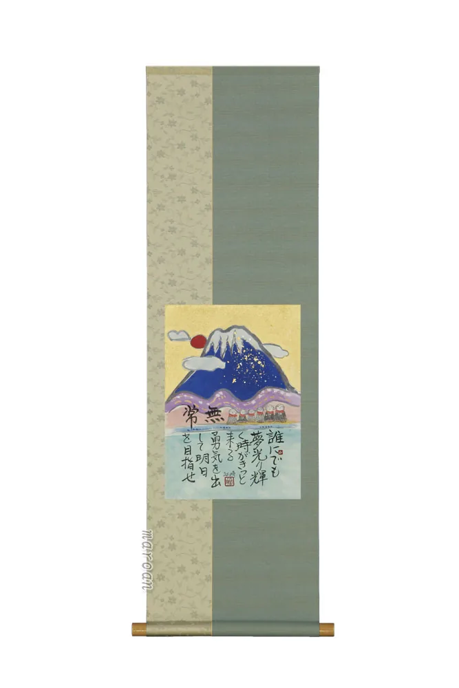 その他 掛軸 夢光り（藤 直晴）