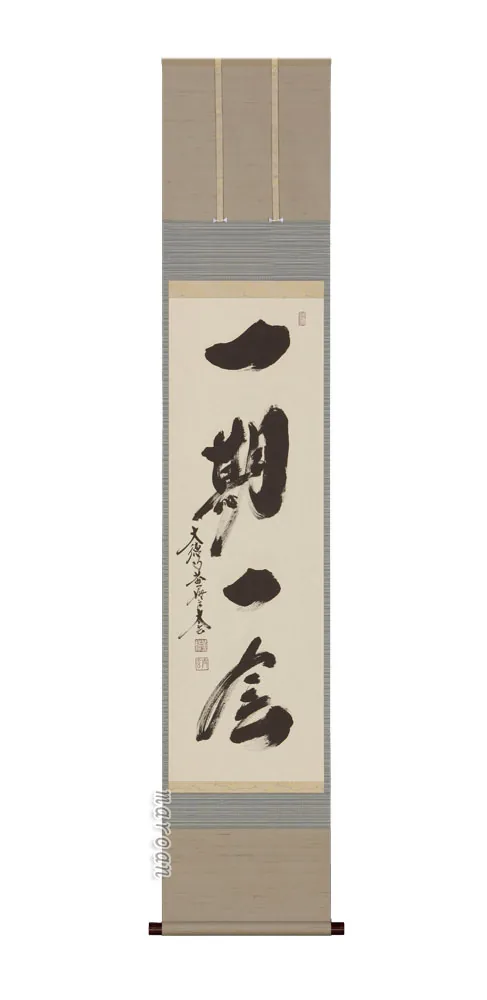 書・天照皇大神 掛軸 一期一会（小林 太玄）【肉筆】