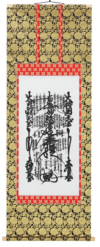 名号 掛軸 日蓮曼荼羅