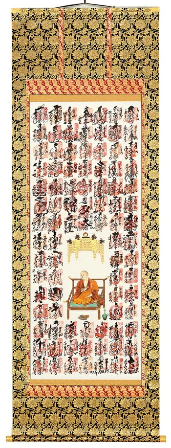 印譜 【掛け軸／掛軸】 四国 八十八ヶ所 仕上軸（完成品）
