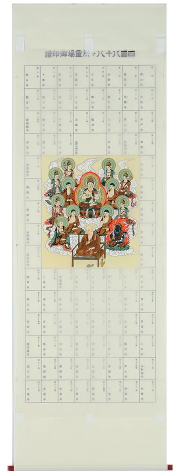 印譜 【掛け軸／掛軸】 集印 四国八十八ヶ所 十三佛（大師入り）大