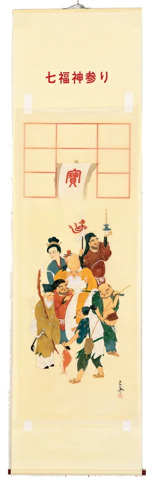 印譜 【掛け軸／掛軸】 集印 七福神（石舟）