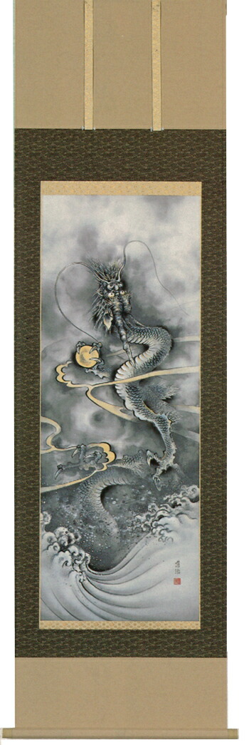 虎・龍 掛け軸 昇龍(斎藤 道治)商売繁盛・出世栄達
