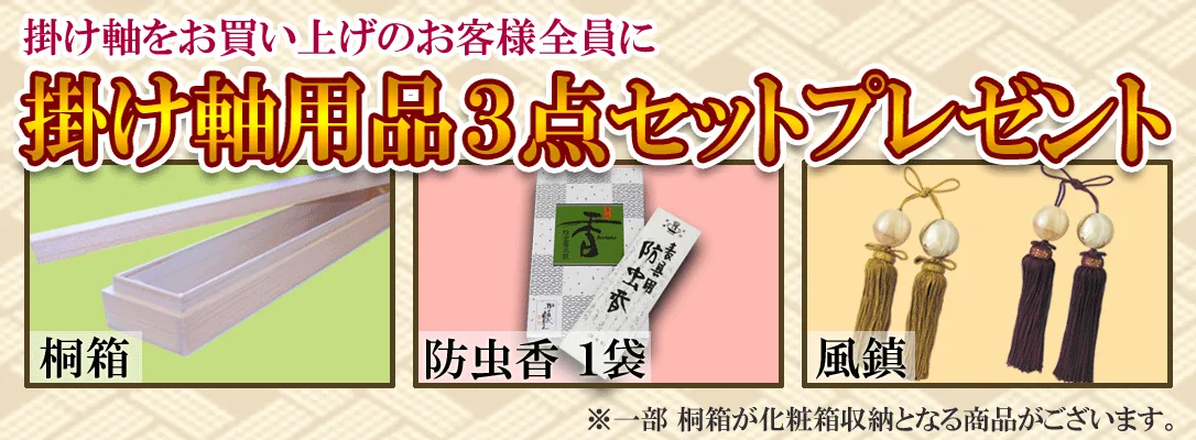 名号 掛軸 御神号（荒木田守明） 天照皇大神 御神號 神事 お正月 商品画像