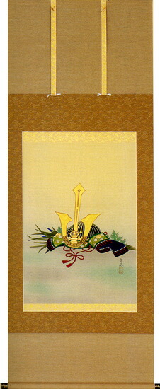 端午の節句 掛軸 兜（伊藤 文祥）