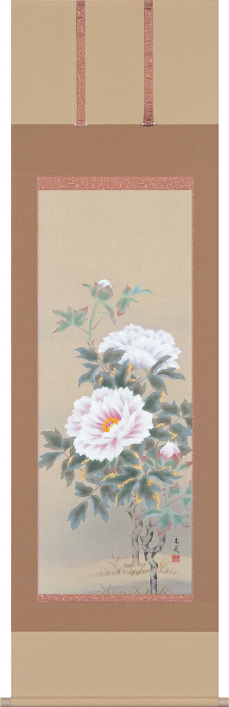 花鳥画 掛け軸 富貴花(松村 朱夏) 春 初夏 富貴花 百花の王 御持て成し