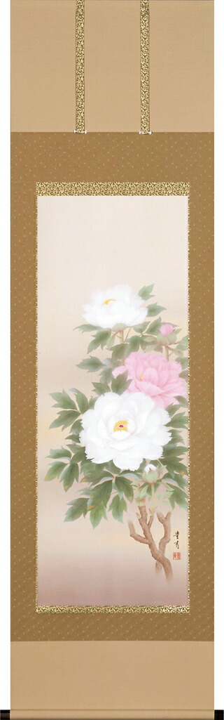 花鳥画 掛け軸 牡丹(吉田 豊青) 春 初夏 富貴花 百花の王 御持て成し 商品画像