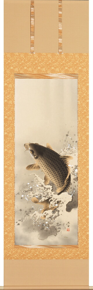 鯉・夫婦鯉 掛け軸 大昇鯉(佐藤 黙雲)端午の節句・立身出世