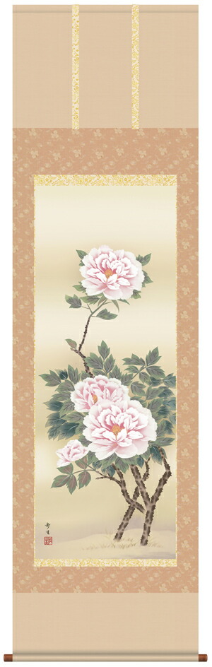 花鳥画 掛け軸 掛軸 かけじく 花鳥画富貴花（北山 歩生）送料無料 代引き手数料無料