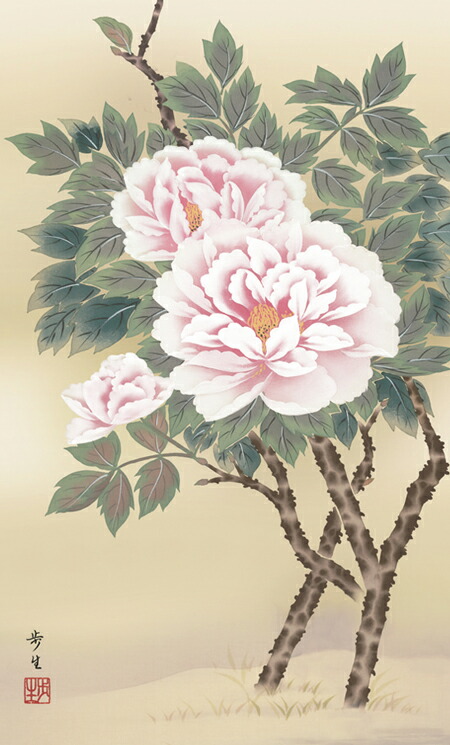 花鳥画 掛け軸 掛軸 かけじく 花鳥画富貴花（北山 歩生）送料無料 代引き手数料無料 商品画像