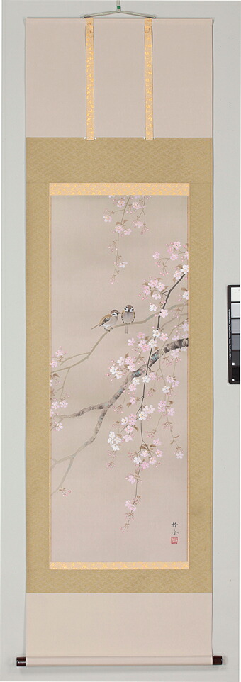 花鳥画 掛け軸 桜に小禽(北条 静香) 春 国花 侘び寂び 御祝 合格祝 入学祝 就職祝