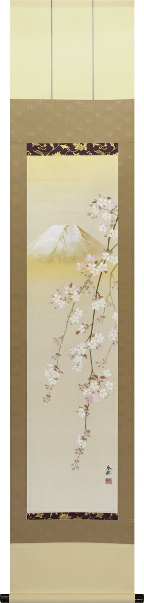 花鳥画 掛け軸 桜花富士（藤田 春穂） 春 国花 侘び寂び 御祝 合格祝 入学祝 就職祝