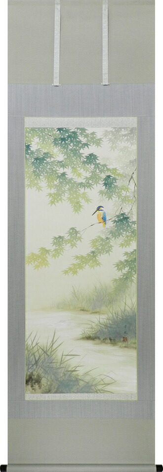 花鳥画 掛け軸 翡翠（出口華凰） 夏 川蝉 大願成就