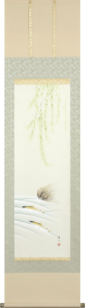 花鳥画 掛け軸 鮎(佐藤 桂三) 夏 アユ