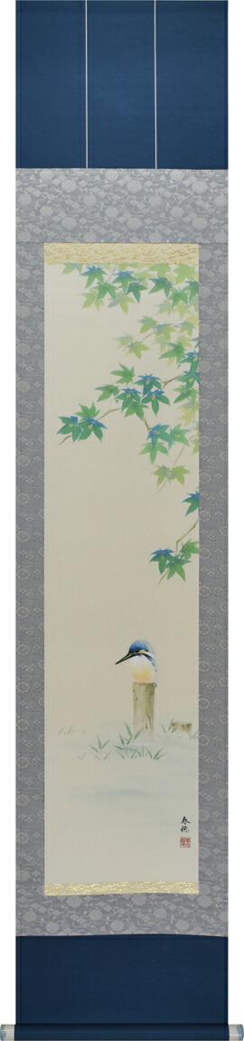 花鳥画 掛け軸 翡翠（藤田 春穂） 夏 川蝉 大願成就