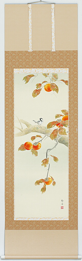 花鳥画 掛け軸 柿に小禽(北条 静香)