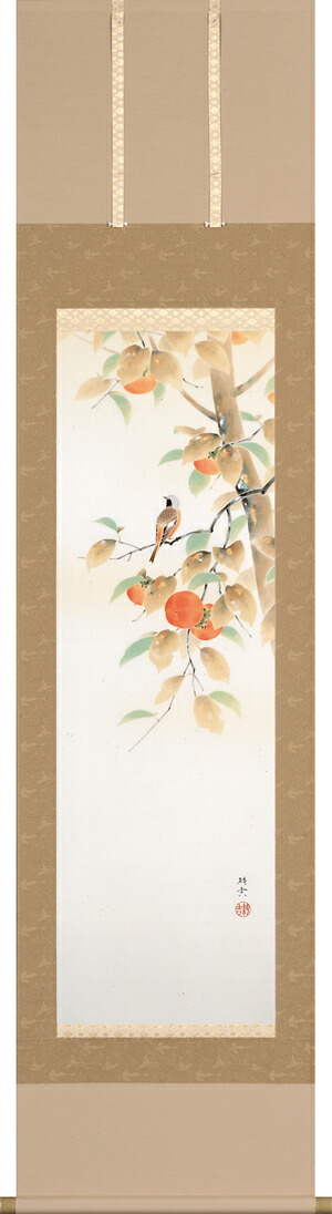 花鳥画 掛け軸 柿に小禽(佐藤純吉)【半切立】