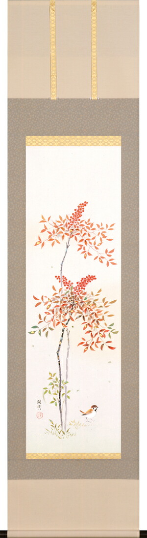 花鳥画 掛け軸 南天(佐藤 純吉)