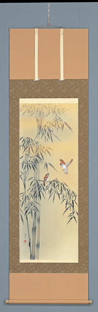 竹に雀 掛け軸 年中掛け 掛軸 竹に雀（中村 遠州） 竹 雀 子孫繁栄 五穀豊穣 年中掛け