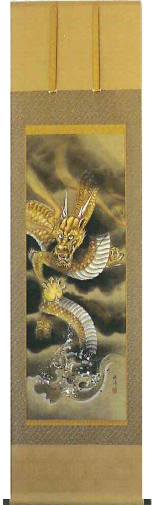 虎・龍 【掛け軸／掛軸】 八方睨龍（滝 雅洋）