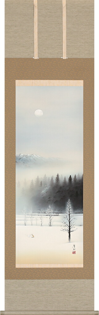 山水画 掛け軸 雪景(佐藤 眉山)穏やかな冬景色