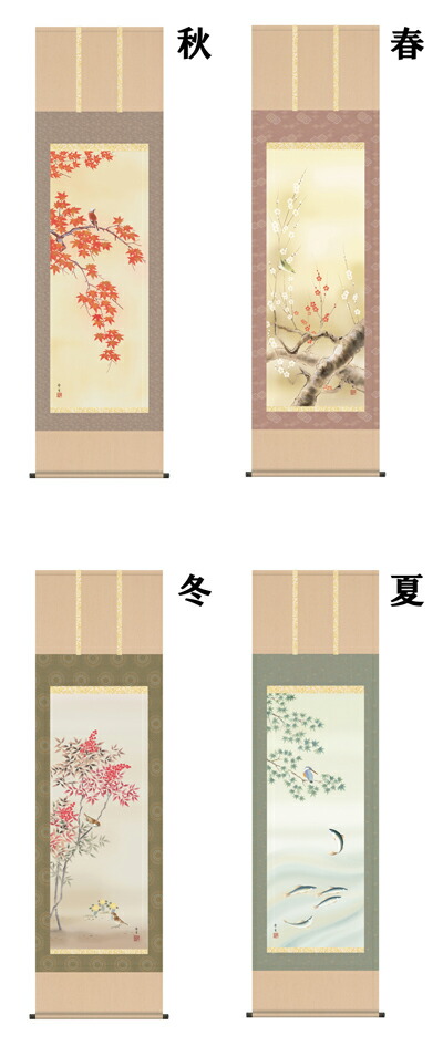 花鳥画 掛軸／かけじく【花鳥画】四季花鳥【四幅組】（北山 歩生）