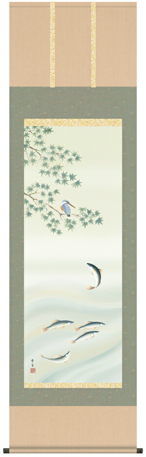 花鳥画 掛軸／かけじく【花鳥画】楓に鮎【四季揃・夏】（北山 歩生）