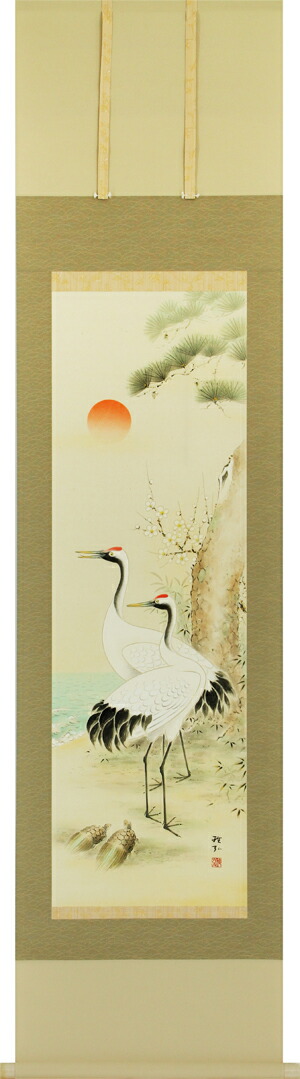 鶴亀 掛け軸 松竹梅鶴亀(木下 雅弘) 御祝・結納