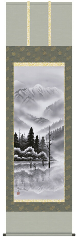山水画 【掛け軸／掛軸／かけじく 山水画】上高地（北山 歩生）