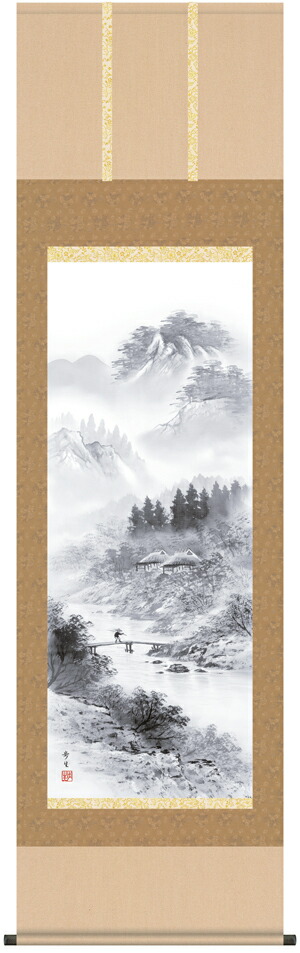 山水画 掛軸／かけじく【山水画】山河望郷（北山 歩生）