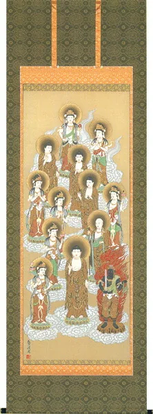 十三佛 掛軸 十三佛（武藤 泰三）