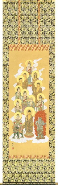 十三佛 掛軸 十三佛（西山 日照）