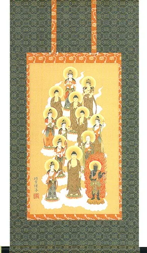 十三佛 掛軸 十三佛（佐々 将吉）