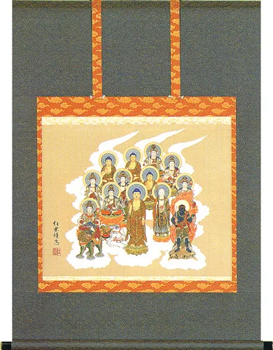 十三佛 掛軸 十三佛（武藤 紅雲）