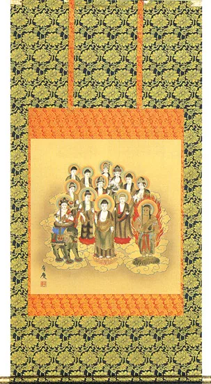 十三佛 掛軸 十三佛（寺山 有慶）