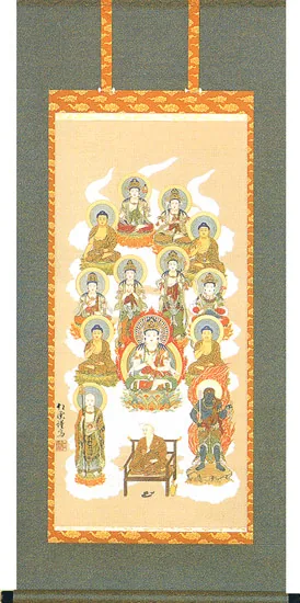 十三佛 掛軸 真言十三佛（武藤 紅雲）