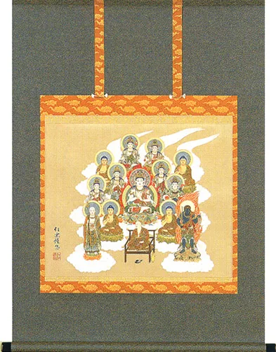 十三佛 掛軸 真言十三佛（武藤 紅雲）
