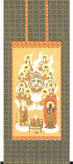 十三佛 掛軸 真言十三佛（佐々 将吉）