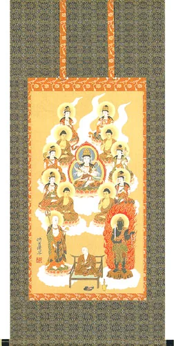 十三佛 掛軸 真言十三佛（佐々 将吉）