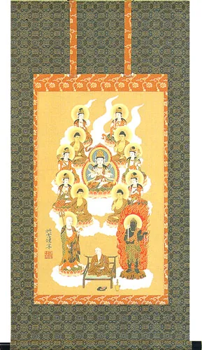 十三佛 掛軸 真言十三佛（佐々 将吉）