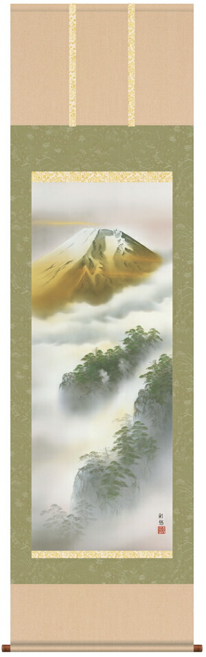 富士山 掛軸／かけじく【山水画】金輝富士（宇田川 彩悠）