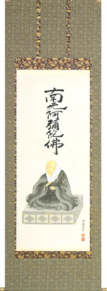 仏用その他 掛軸 親鸞聖人御影（金武 翠輝）