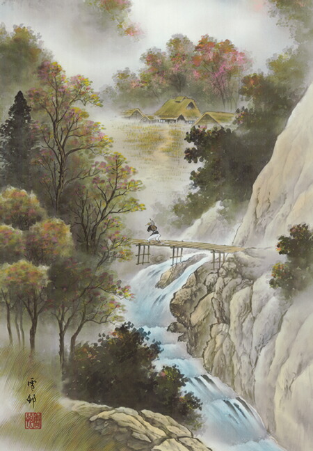 山水画 掛軸／かけじく【山水画】四季山水【春】（中山 雪邨） 商品画像