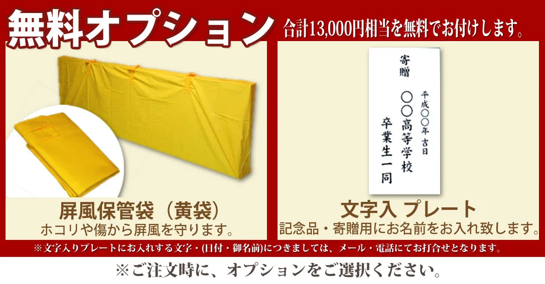 デザイン屏風 軽量デザイン屏風 ６尺６曲 桜 (特殊ボード・出力紙)【日本製】 商品画像