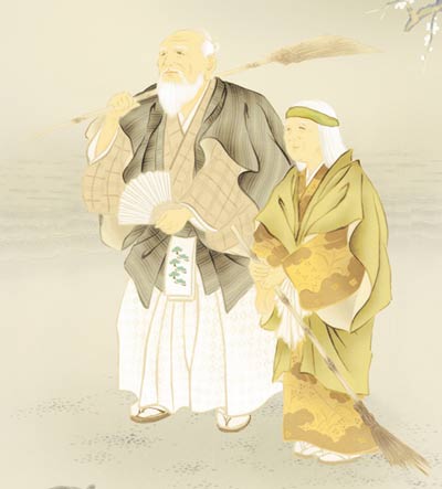 高砂 掛軸【高砂】高砂（浮田 秋水） 商品画像