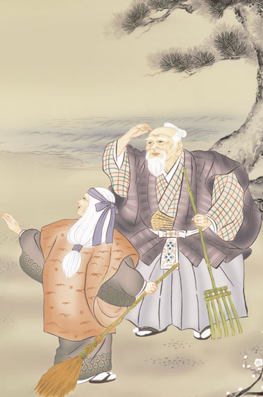 高砂 掛軸【高砂】高砂（浮田 秋水） 商品画像